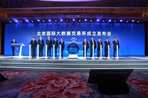 北京金控牵头 大数据交易所正式开业