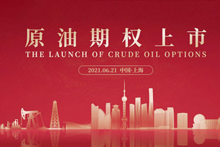 The volatility in global crude oil prices over the past year has fueled demand in China for hedging instruments. Exchange. Photo: Shanghai Futures Exchange