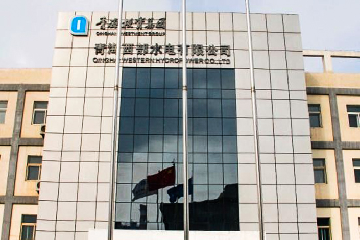 In 2019, Qinghai Provincial Investment had a net loss attributable to shareholders of 1.1 billion yuan, wider than a 1 billion yuan net loss the previous year. Photo: Qinghai Investment Group