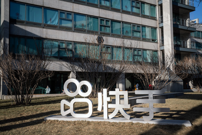 Kuaishou’s headquarters in Beijing on Feb.3. Photo: VCG