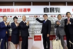 日本执政联盟赢得国会众议院选举