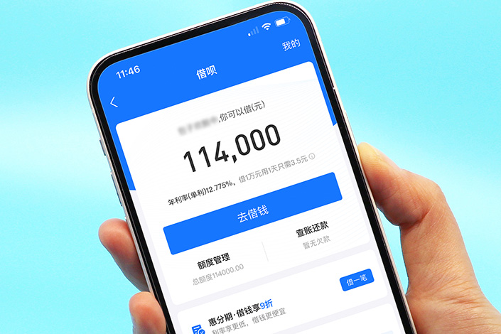 Ant Group announced Sunday that it is dropping its Jiebei brand from the lending services provided by partners on its platform. Photo: VCG