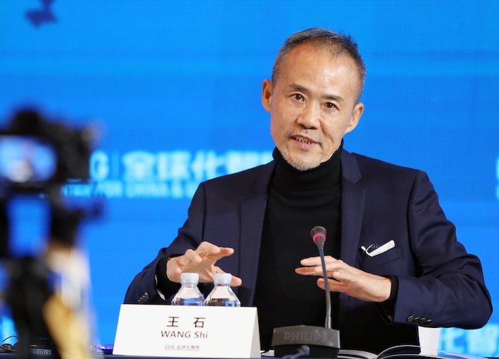Wang Shi speaks at the China and Globalization Forum in November 2020.