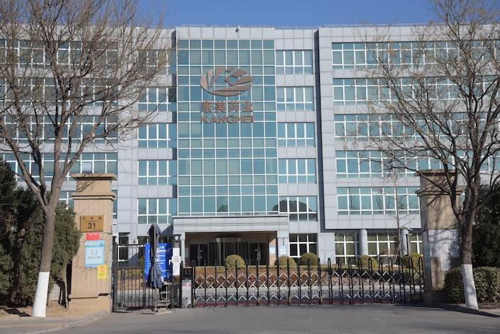 Scandal-plagued drugmaker Kangmei may get a $1 billion rescue led by Guangzhou Pharmaceutical.