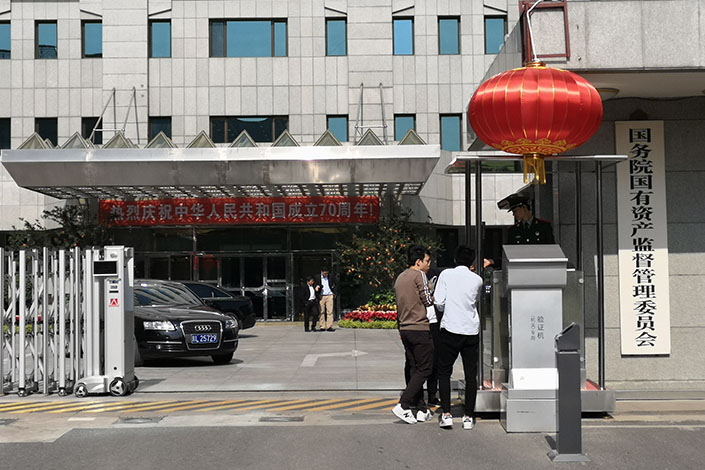 pictureThe headquarters of the State-owned Assets Supervision and Administration Commission of the State Council in Beijing in October 2019. Photo: IC Photo