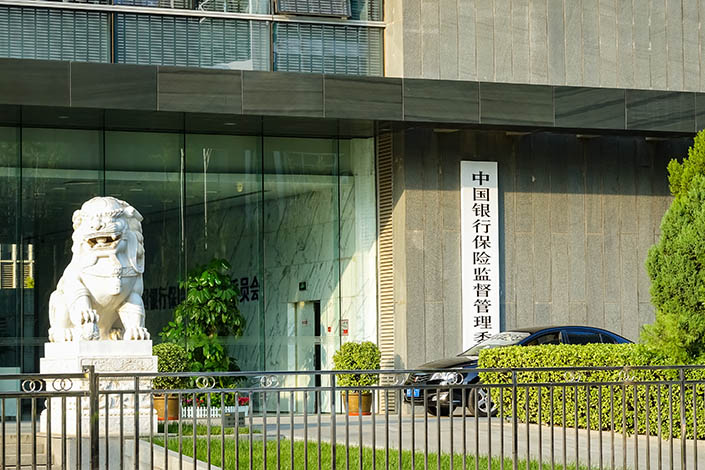 The headquarters of China Banking and Insurance Regulatory Commission in Beijing on Oct. 13. Photo: VCG