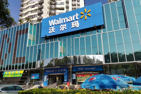 数字说｜中国内地首家沃尔玛将闭店 传统大卖场还有出路吗