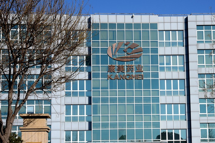 Kangmei’s headquarters in Beijing on Feb. 16. Photo: VCG