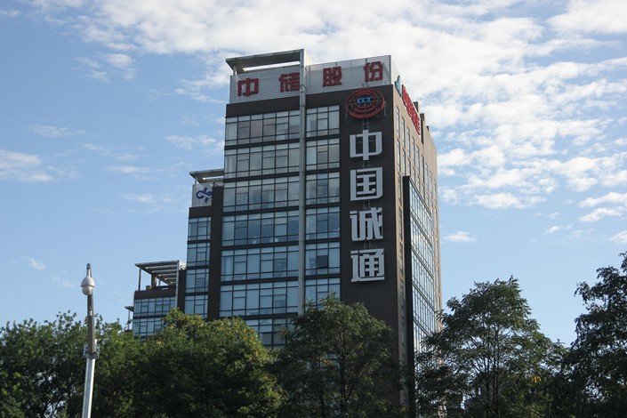 China Chengtong headquarters in Beijing on August 13. Photo: IC Photo