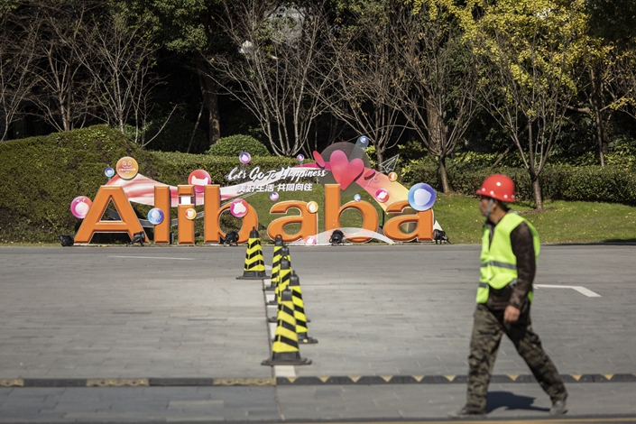 pictureSignage for Alibaba Group Holding Ltd. displayed at the company's headquarters in Hangzhou on Nov. 10, 2021. Photo: Bloomberg