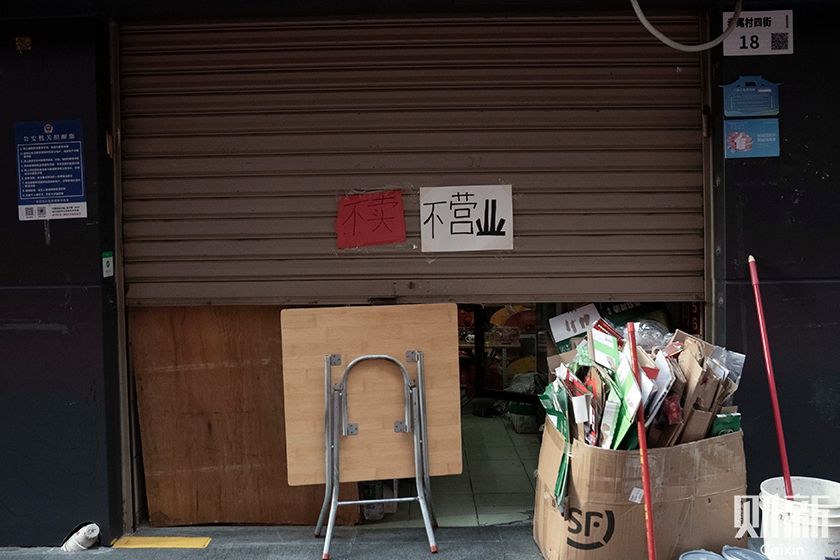 3月14日，赤尾村中已经暂停营业的商铺。