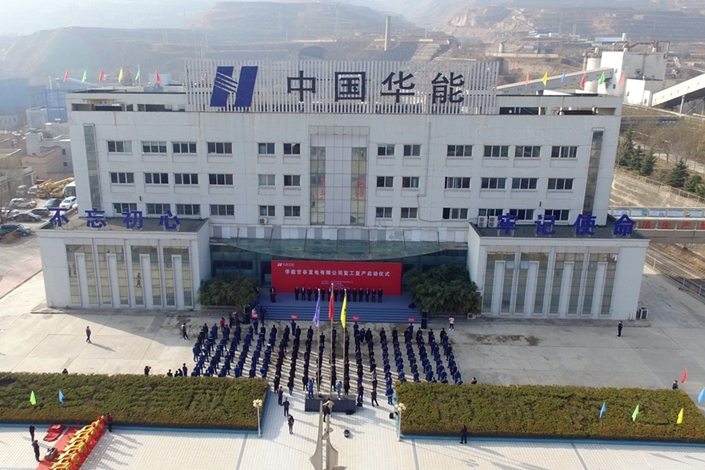 A ceremony to mark the resumption of production was held at Huaneng Gangu power generation company on March 11. Photo: gangu.gov.cn