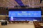 前瞻｜博鳌亚洲论坛2022年年会举办