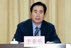 2022年第19虎 北京政协副主席、卫健委主任于鲁明被查