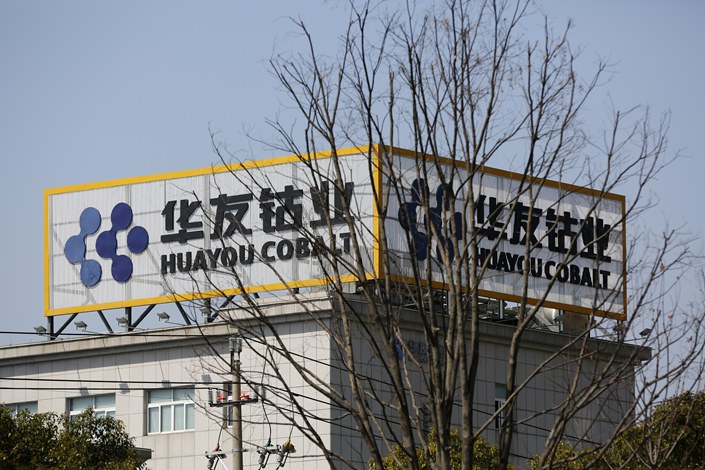 The headquarters of Huayou Cobalt in Jiaxing, Zhejiang province, March 8. Photo: VCG