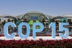 受新冠疫情影响 COP15将延期改至加拿大举办