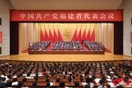 福建省选举产生出席中国共产党第二十次全国代表大会代表