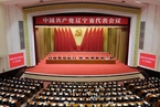 辽宁省选举产生出席中国共产党第二十次全国代表大会代表