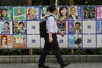 前瞻｜日本迎来参议院选举