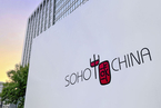 涉嫌公司股票内幕交易 SOHO中国CFO接受警方调查
