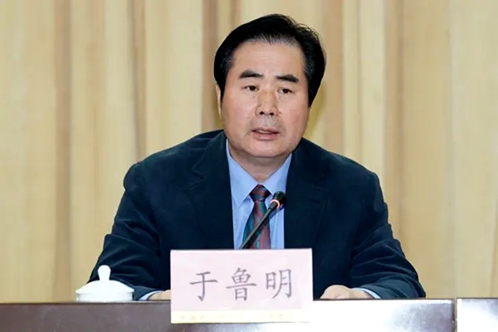 Yu Luming. Photo: The Central Commission for Discipline Inspection and the State Supervision Commission