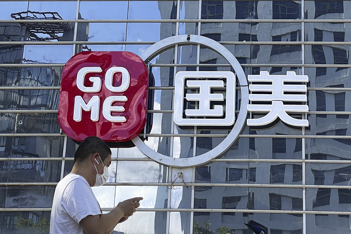 A pedestrian passes by a branch of Gome Retail in Beijing in August 2021. Photo: VCG