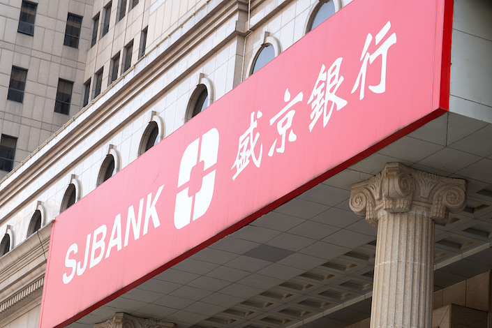 Evergrande started building its stake in Shengjing Bank in 2016 and became the controlling shareholder with as much as 36.4%.