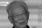 老编辑何燕凌100岁辞世，曾为人民日报创刊编辑｜讣闻