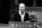 翻译家、梅兰芳纪念馆名誉馆长屠珍去世，88岁｜讣闻