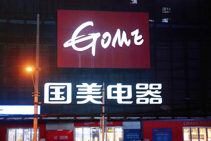 December 6, 2020, a Gome store in Shanghai. Photo: VCG