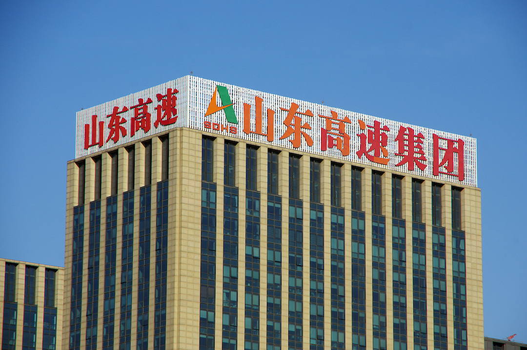Wholly owned by the provincial government, Shandong Hi-Speed is a conglomerate with 499 subsidiaries