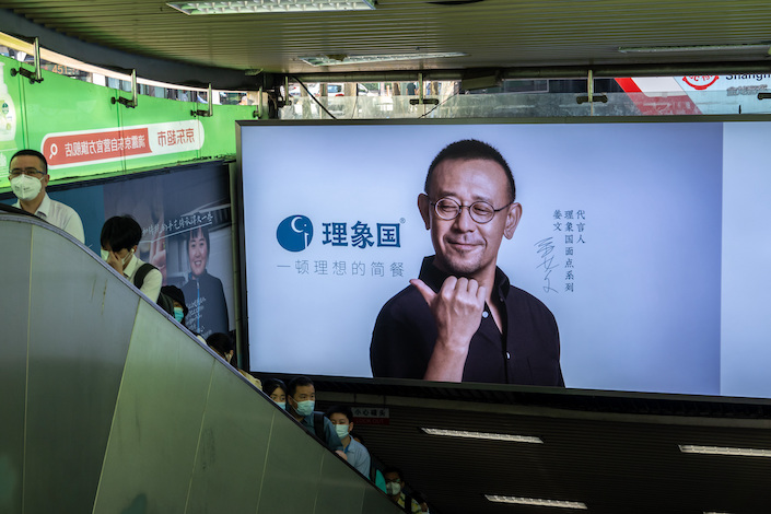 A billboard pitching a food brand endorsed by actor Jiang Wen at the subway exit of People’s Square in Shanghai on Oct. 17, 2022.