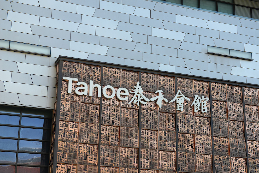 Fujian-based luxury villa developer Tahoe has been struggling with a debt crisis since 2019 and defaulted on billions of dollars of bonds.