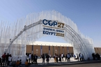 COP27期间三大气候基金收到近3亿美元捐赠承诺