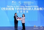 中国女科学家现状调查报告发布 聚焦“漏管现象”
