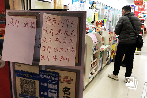 2022年12月15日，南昌，一家药店门口告示上写着“没有酒精、没有N95、没有退烧药、没有抗原试纸”等红字。图：人民视觉