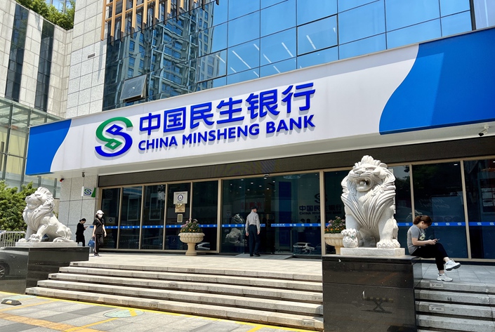 A branch of China Minsheng Bank. Photo: VCG
