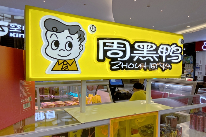 A Zhouheiya store in Wuhan, Central China’s Hubei province, in August 2021. Photo: VCG