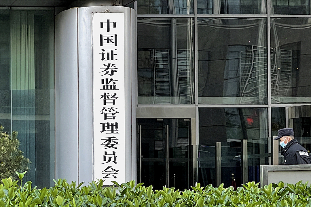 The five-chapter regulation was jointly published by the China Securities Regulatory Commission and the People’s Bank of Chin