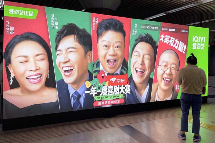 On Oct. 22, 2022, Beijing Metro Line 1, iQiyi's light box advertisement. Photo: VCG