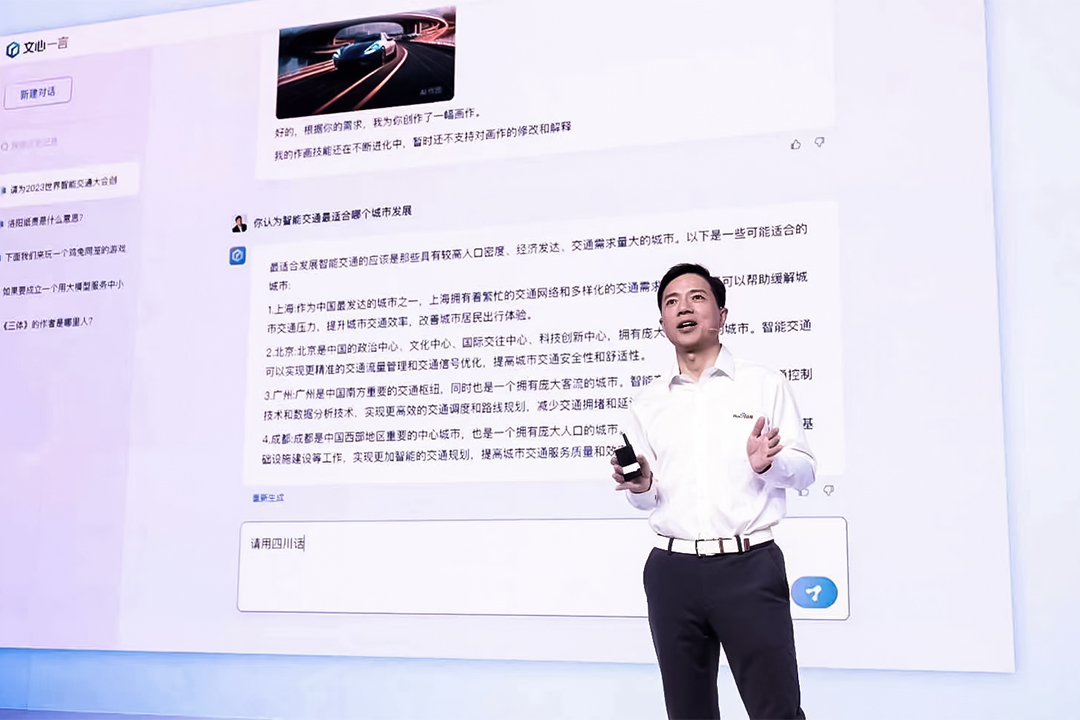 Baidu's co-founder CEO Robin Li showcases the company’s artificial intelligence-powered chatbot during a news conference at the company's headquarters in Beijing on March 16. Photo: Baidu