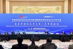 中国发展高层论坛2023年年会在北京钓鱼台国宾馆举行