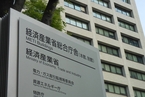 日本半导体设备出口管制令7月23日生效 商务部称滥用管制