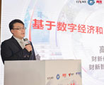 财新传媒副总裁高尔基出席天津市中小企业服务商大会