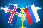 前瞻｜冰岛暂停驻俄使馆运作