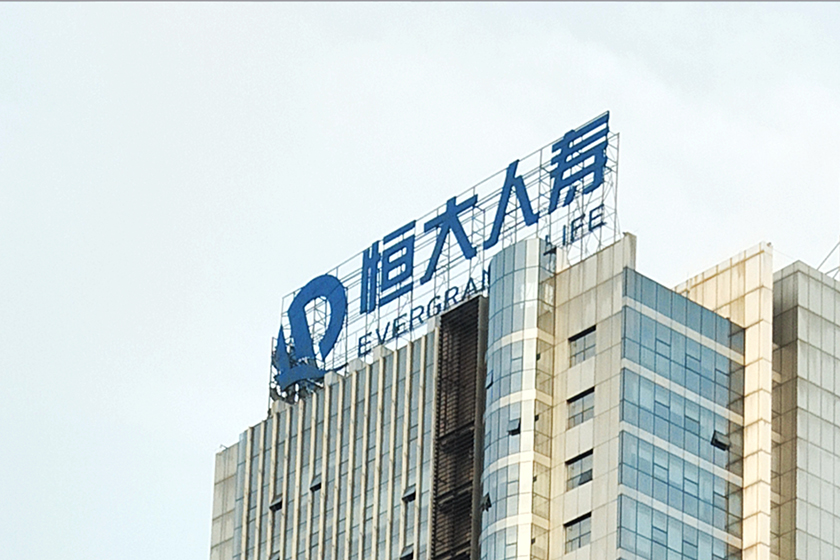 Shenzhen-based Evergrande Life’s liquidity eroded as its largest shareholder China Evergrande slid deeper into a debt crisis since mid-2021