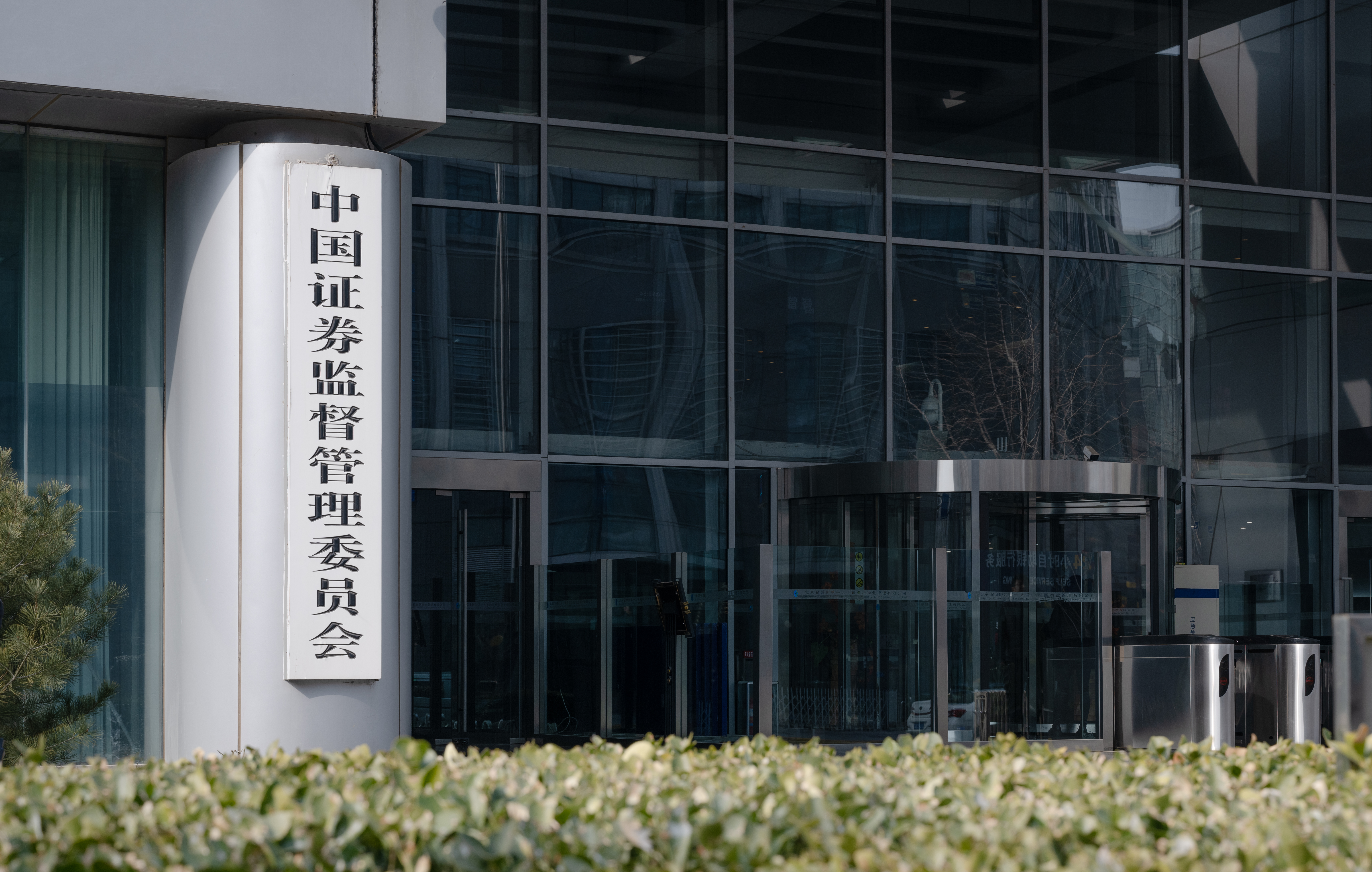 The China Securities Regulatory Commission said in a notice on Thursday that Cheche Technology had filed the required registration materials to issue shares and list on the Nasdaq. Photo: VCG