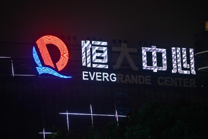 The Evergrande Center building in Shanghai on Oct. 9, 2021. Photo: VCG