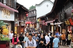 国办印发30条措施 释放旅游消费潜力