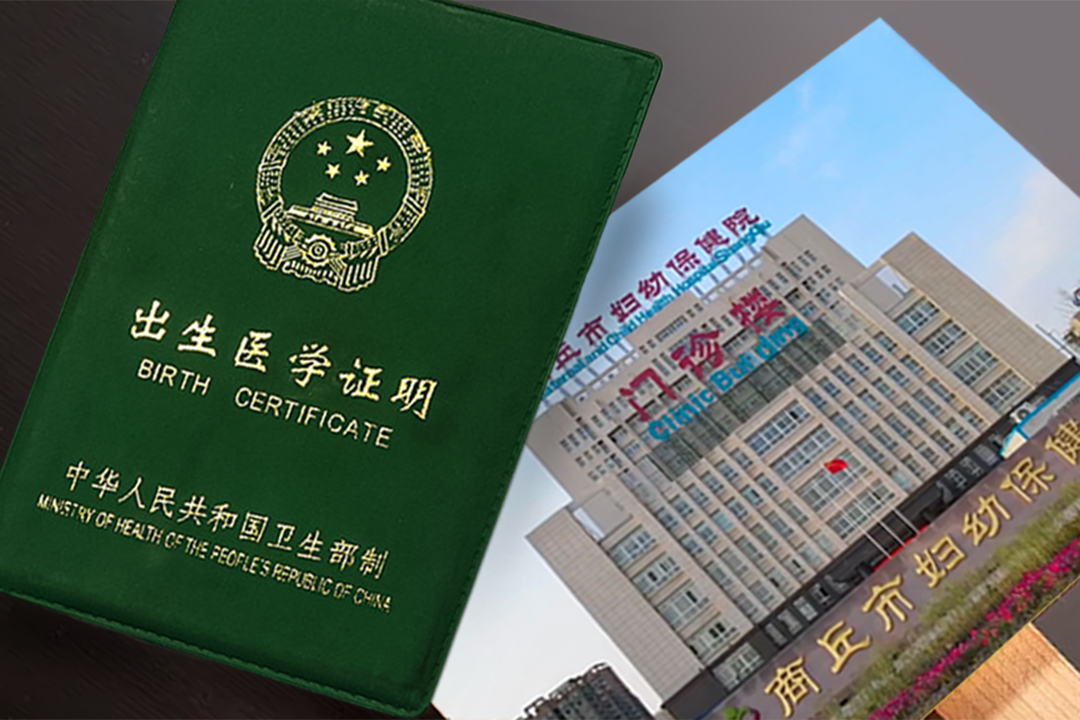 Three former department leaders from Shangqiu Maternal and Child Health Hospital in the central province of Henan have been sentenced to between four and eight years behind bars after they were found guilty of selling 2,659 birth certificates.